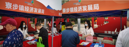 寮步鎮(zhèn)深入開(kāi)展社會(huì)信用知識(shí)宣傳，以專業(yè)咨詢服務(wù)弘揚(yáng)新時(shí)代誠(chéng)信風(fēng)尚