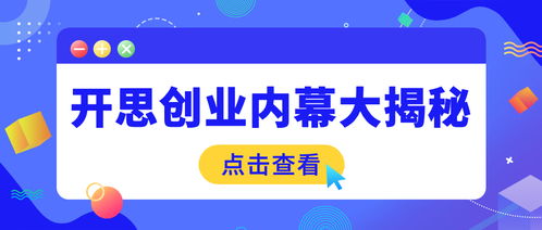 GGV專訪開(kāi)思江永興 從數(shù)據(jù)化到智能化，構(gòu)建可信汽配采購(gòu)新生態(tài)