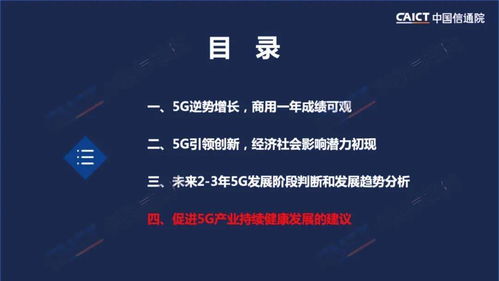 《中國(guó)5G發(fā)展和經(jīng)濟(jì)社會(huì)影響白皮書(shū)（2020年）》 描繪數(shù)字經(jīng)濟(jì)新藍(lán)圖，引領(lǐng)社會(huì)經(jīng)濟(jì)深刻變革